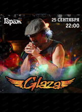Афиша Хабаровск