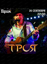 Афиша Хабаровск