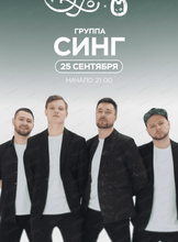 Афиша Хабаровск