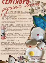 Мастер-класс по лепке блюда "Лист"