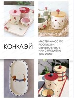 Мастер-класс по росписи и свечеварению "Уютные истории"