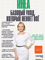 Вечер с брендом RHEA