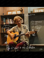 Подвальник "Ни о чём и ни о всём"