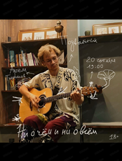 Подвальник "Ни о чём и ни о всём"