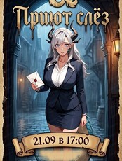Ваншот по D&D