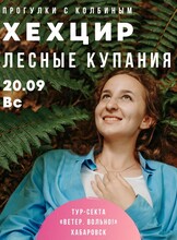 Однодневный поход-прогулка на Царский карьер Хехцира