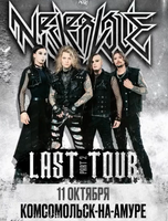 Neverlove (Неверлав)