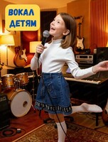 Урок вокала для ребенка