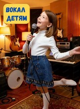 Урок вокала для ребенка