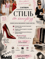 Завтрак "Стиль от кинозвезд"