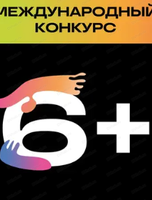 Международный фестиваль анимационного кино "Анимур". Конкурсный показ "Удивительные истории"