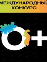 Международный фестиваль анимационного кино "Анимур".  Конкурсный показ "Сказки"