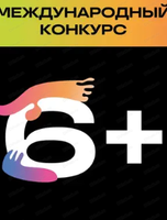 Международный фестиваль анимационного кино "Анимур".  Конкурсный показ "Победа над собой"