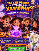 Хэллоуин