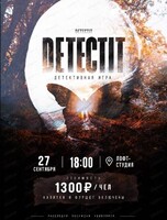 Детективная игра Detectit #7