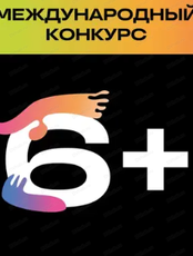 Международный фестиваль анимационного кино "Анимур".  Конкурсный показ "Приключения"