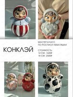 Мастер-класс по росписи "Неваляшка"