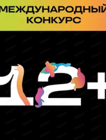 Международный фестиваль анимационного кино "Анимур".  Конкурсный показ "Поиски"