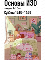 Основы ИЗО. Мастер-класс "Солнечное утро"