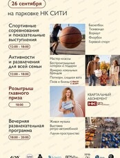 Фестиваль уличного спорта