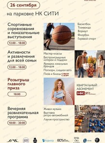 Фестиваль уличного спорта