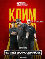 Группа "Клим Ворошилов"