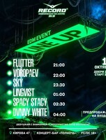 EDM ночь