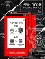 Кубок России по хоккею с мячом. Матч ХК "Динамо-ХК "Кузбасс", ХК "СКА-Нефтяник"-ХК "СКА-Уральский Водник"
