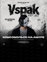 Vspak. Тур "Тревожность"