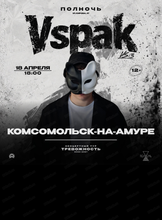 Vspak. Тур "Тревожность"