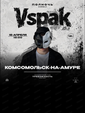 Vspak. Тур "Тревожность"