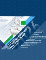 Краевая художественная молодежная выставка