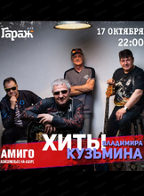 Афиша Хабаровск