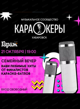 Афиша Хабаровск