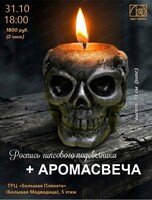 Мастер-класс "Роспись гипсового подсвечника+аромасвеча"