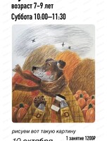 Мастер-класс по живописи для детей 7-9 лет "Вкус осени"