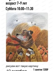Мастер-класс по живописи для детей 7-9 лет "Вкус осени"