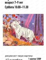 Мастер-класс по живописи для детей 7-9 лет "Хранитель сказочного леса"