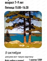 Мастер-класс по живописи для детей 7-9 лет "Сосны"