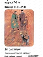 Мастер-класс по живописи для детей 7-9 лет  "Осенняя прогулка"