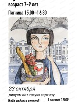 Мастер-класс по живописи для детей 7-9 лет "Графика. Портрет"