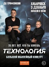 Группа "Технология"