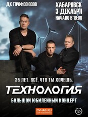 Группа "Технология"