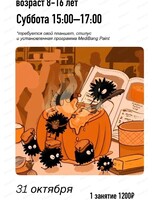 Мастер-класс иллюстрации на Android для детей 8-16 лет