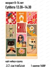 Мастер-класс для детей 8-14 лет по скетчинг - иллюстрации
