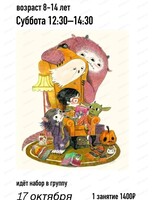 Мастер-класс для детей 8-14 лет по скетчинг - иллюстрации