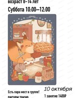 Мастер-класс для детей 8-14 лет по иллюстрации в стиле "Аниме и комиксы"