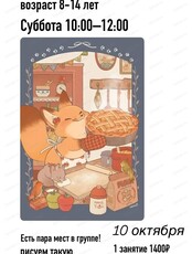 Мастер-класс для детей 8-14 лет по иллюстрации в стиле "Аниме и комиксы"