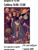 Мастер-класс для детей 8-14 лет по иллюстрации в стиле "Аниме и комиксы"