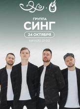 Афиша Хабаровск